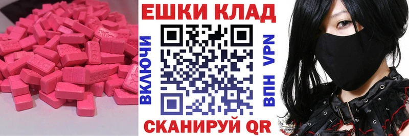 Экстази 280мг  Невьянск 