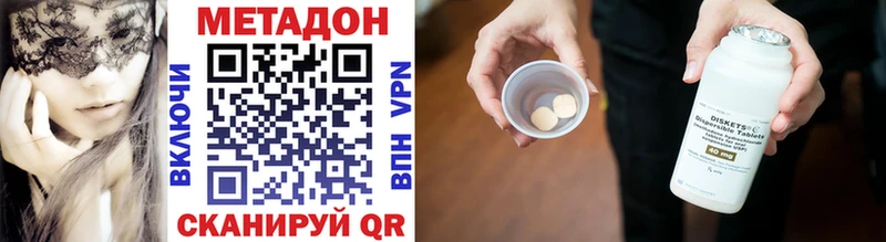 Метадон VHQ  как найти закладки  Невьянск 